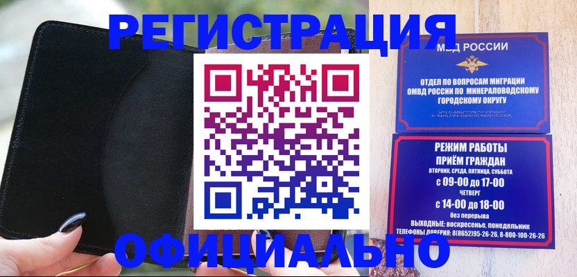 прописка законно в Ясногорске