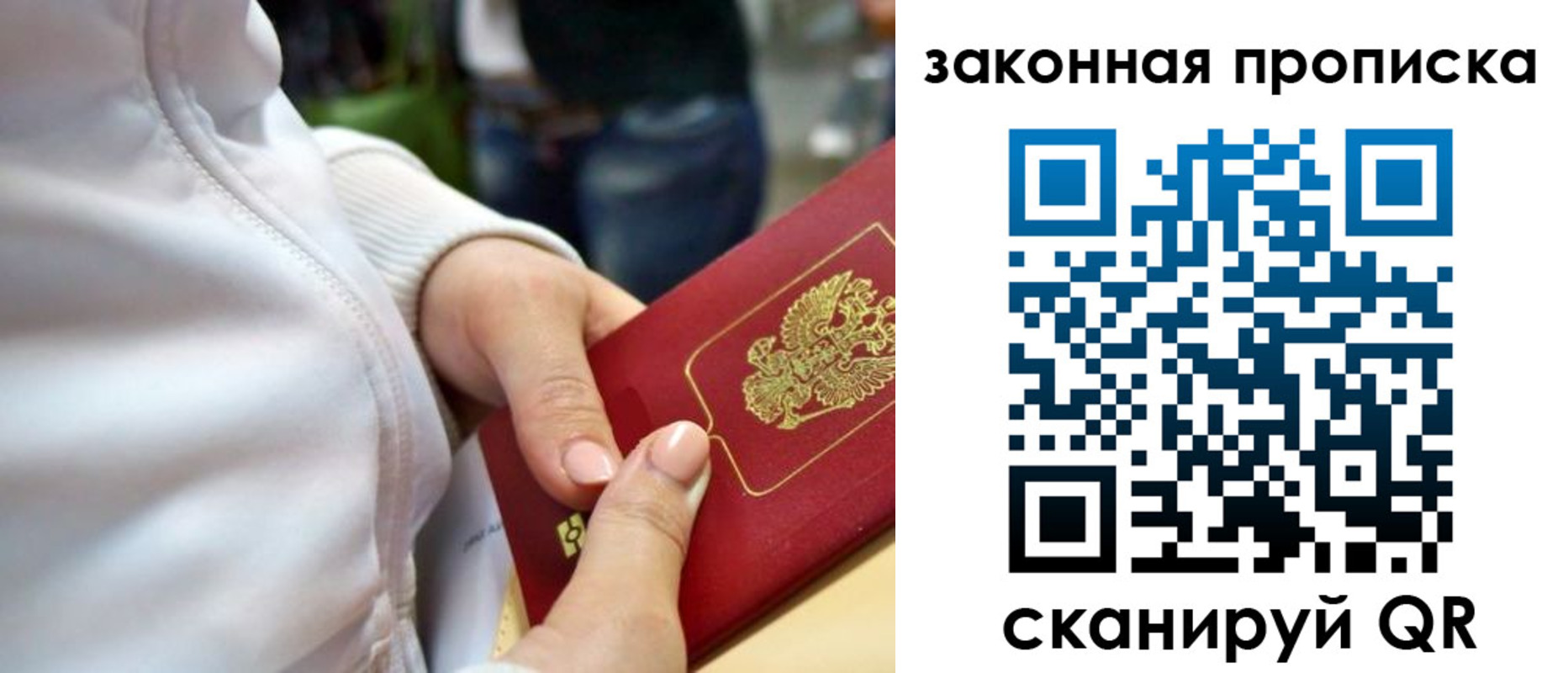 прописка от собственника в Ясногорске