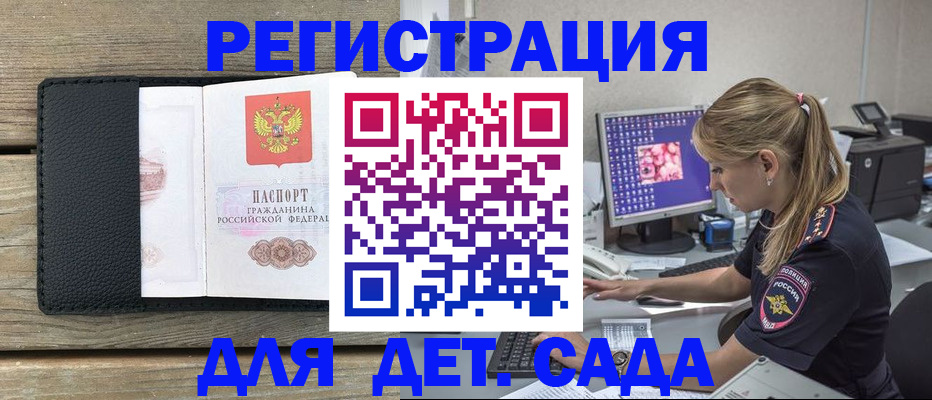 где прописаться в Ясногорске