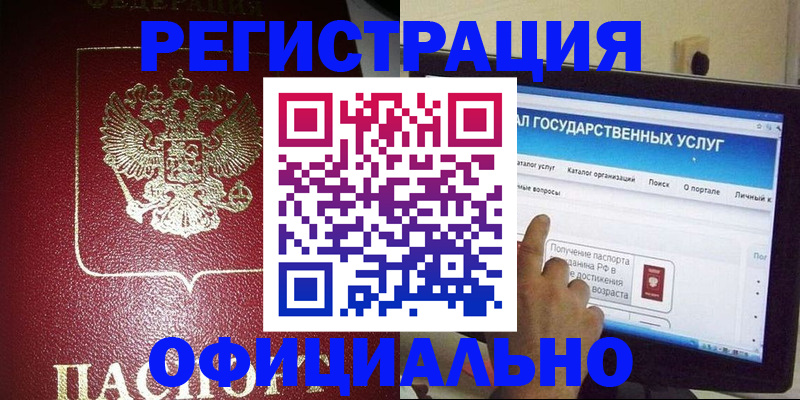 регистрация для школы в Ясногорске