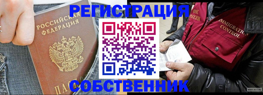 где прописаться в Ясногорске