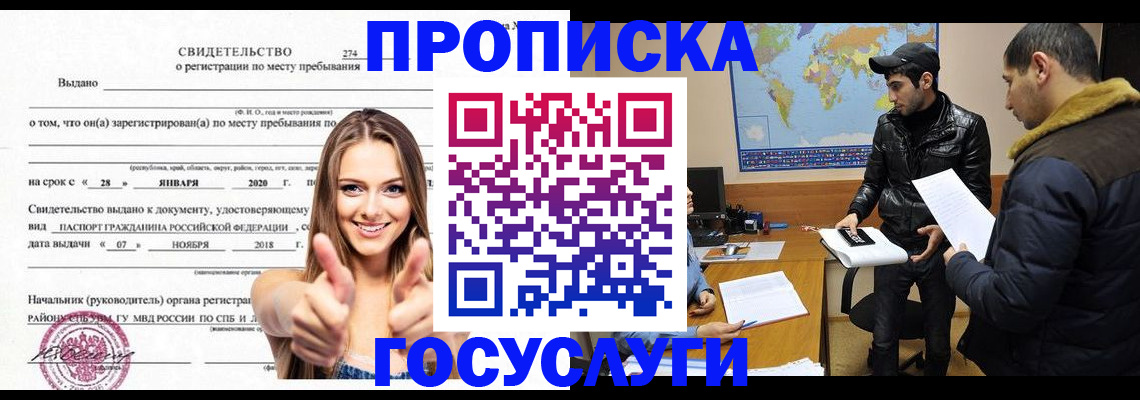 временная регистрация купить в Ясногорске