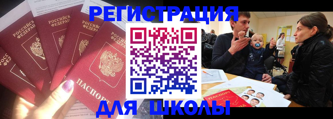 временная регистрация гарантия в Ясногорске