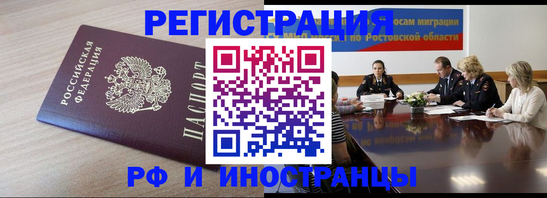 прописка законно в Ясногорске