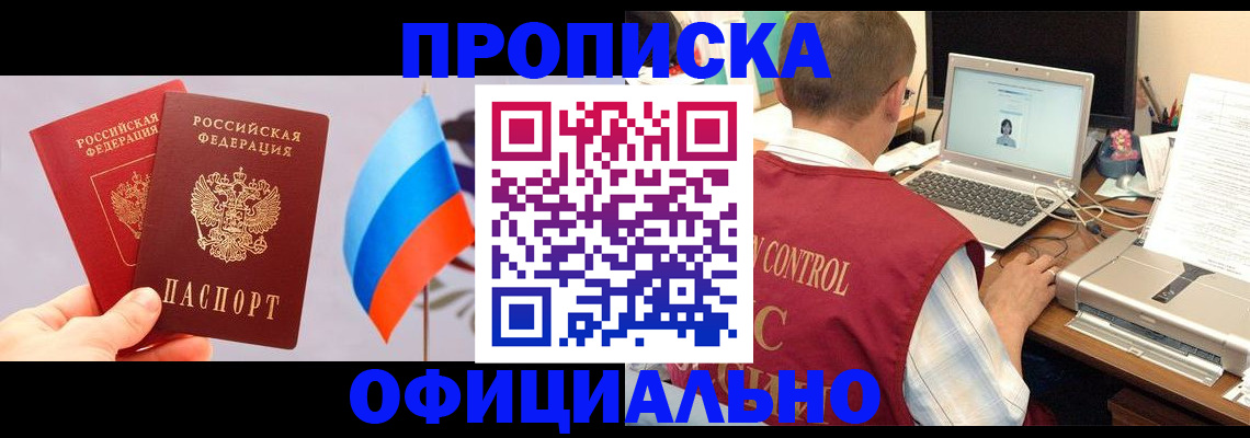временная регистрация поиск в Ясногорске